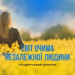 Жовто Блакитна Мінімалістична Інстаграм Історія Підтримка України (20 x 25 см), копія (297 x 210 мм)